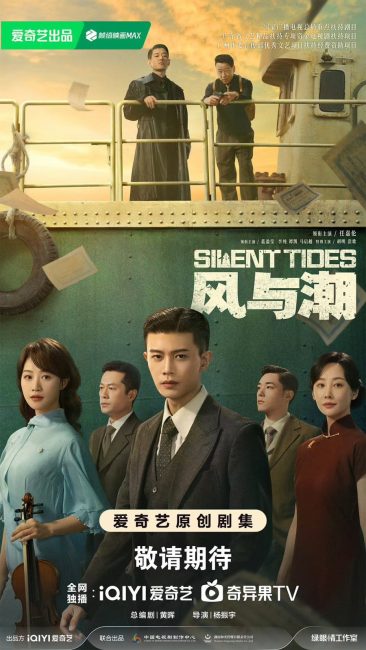 مشاهدة مسلسل Silent Tides حلقة 1 مترجمة