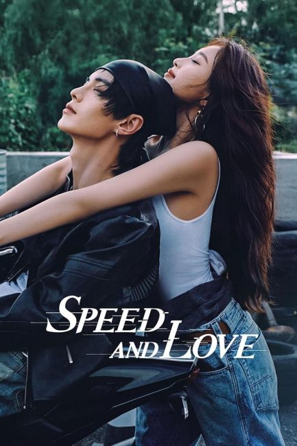 مشاهدة مسلسل Speed and Love حلقة 1 مترجمة