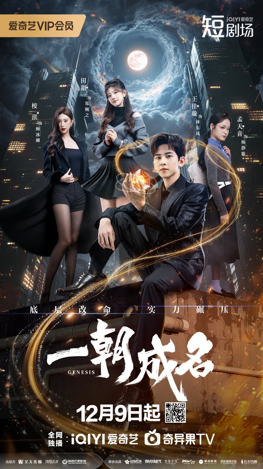 مشاهدة مسلسل Genesis حلقة 4 مترجمة