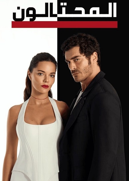 مشاهدة مسلسل المحتالون مدبلج حلقة 6